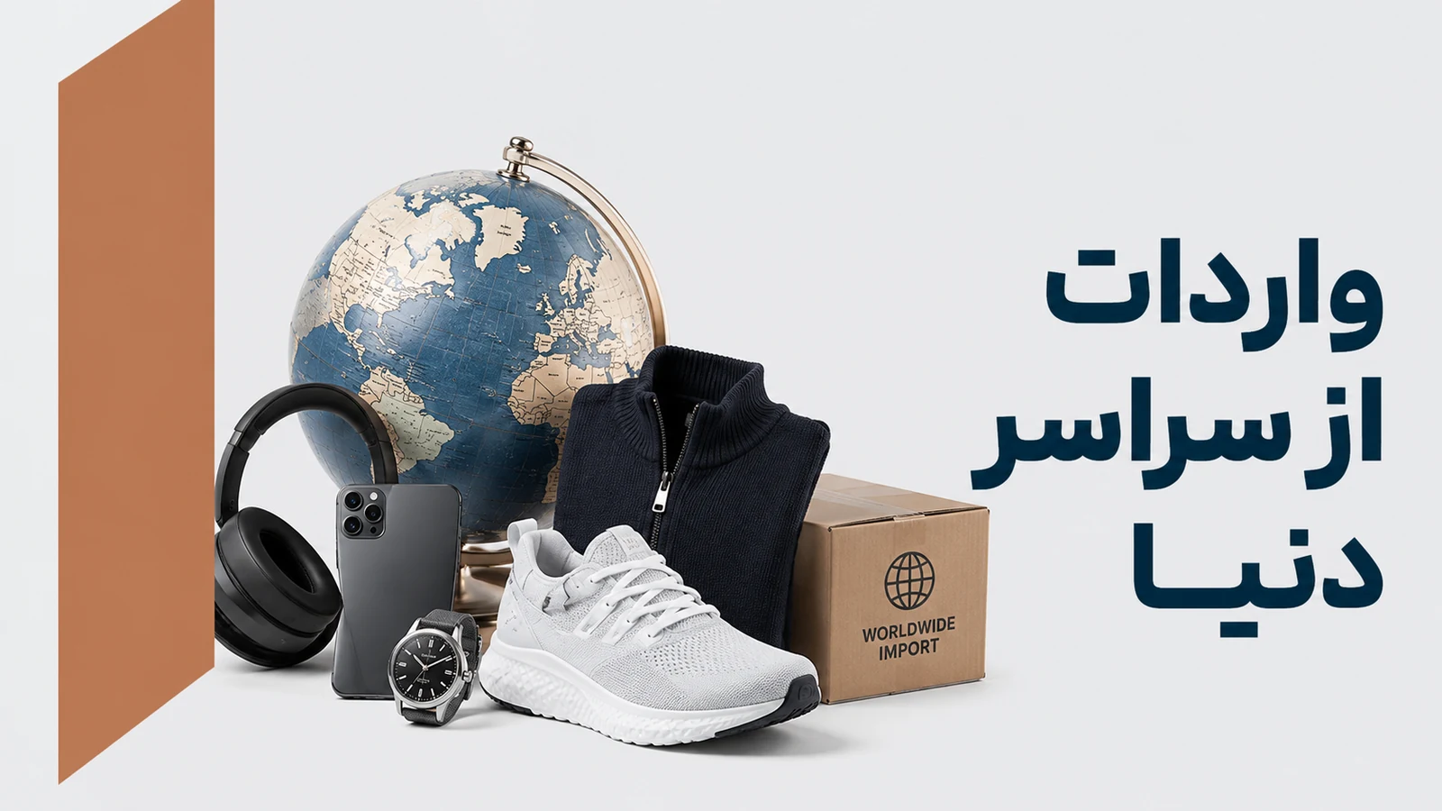 واردات از سراسر دنیا با کارابایز